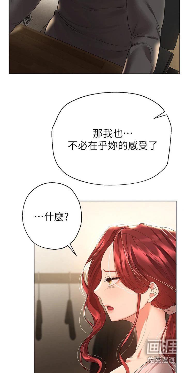 第83章：脾气