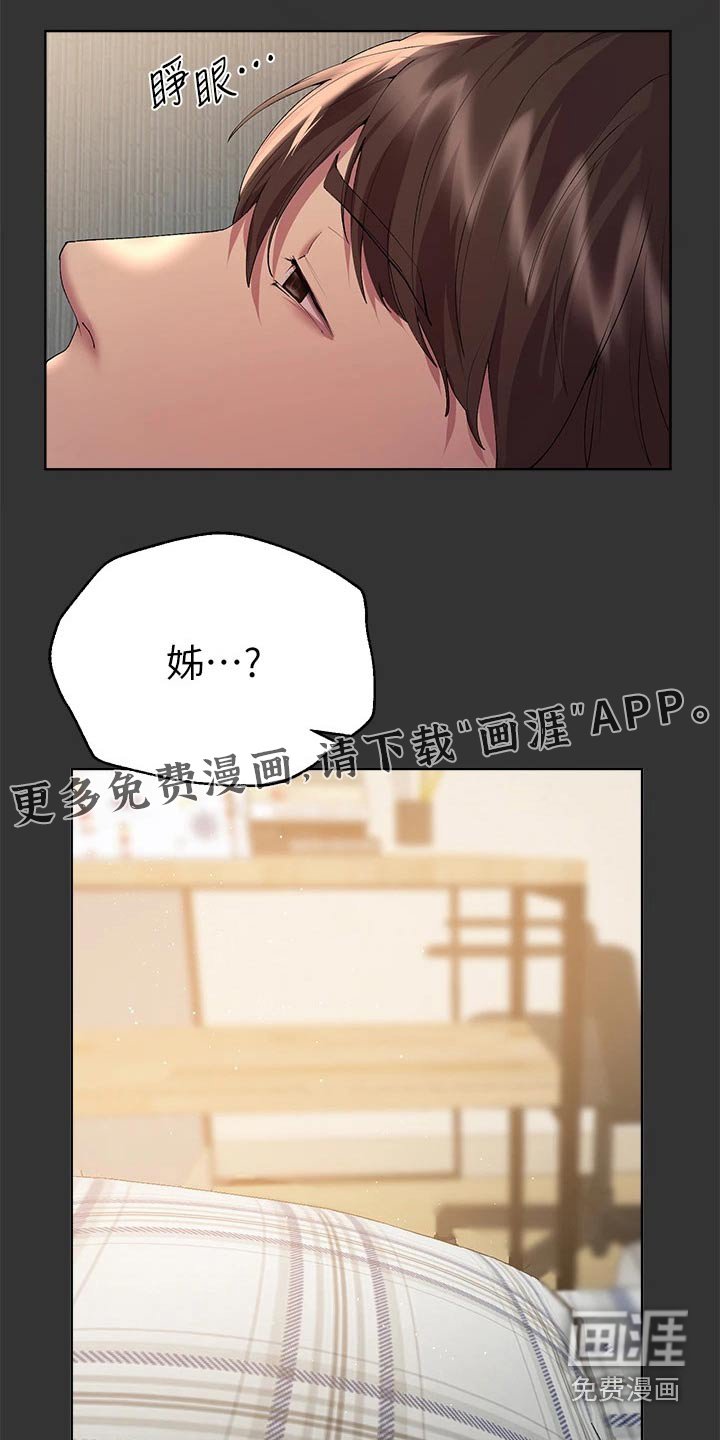 第84章：住手