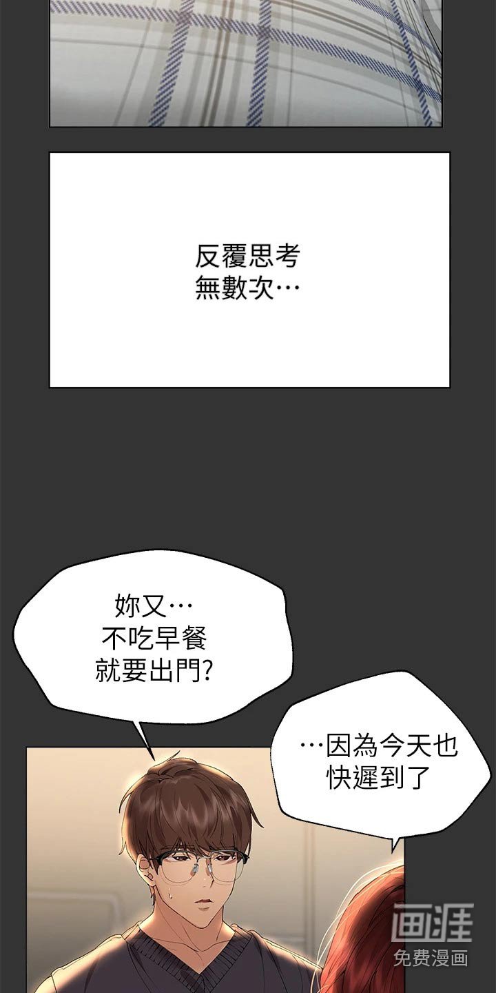 第84章：住手