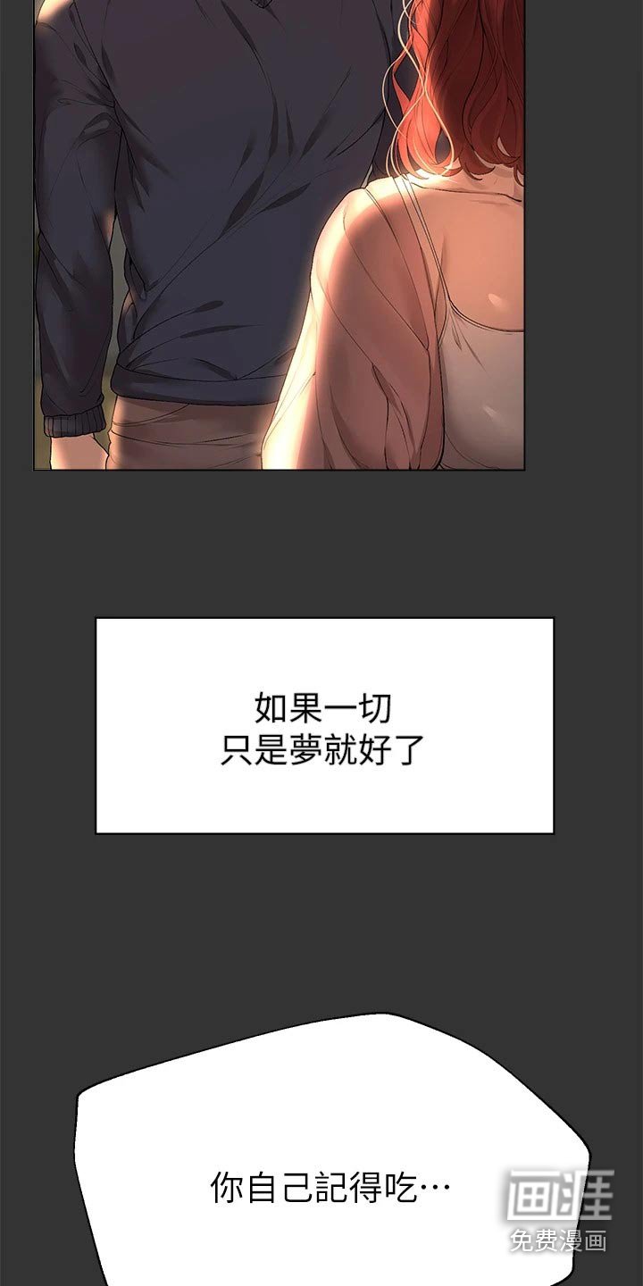 第84章：住手