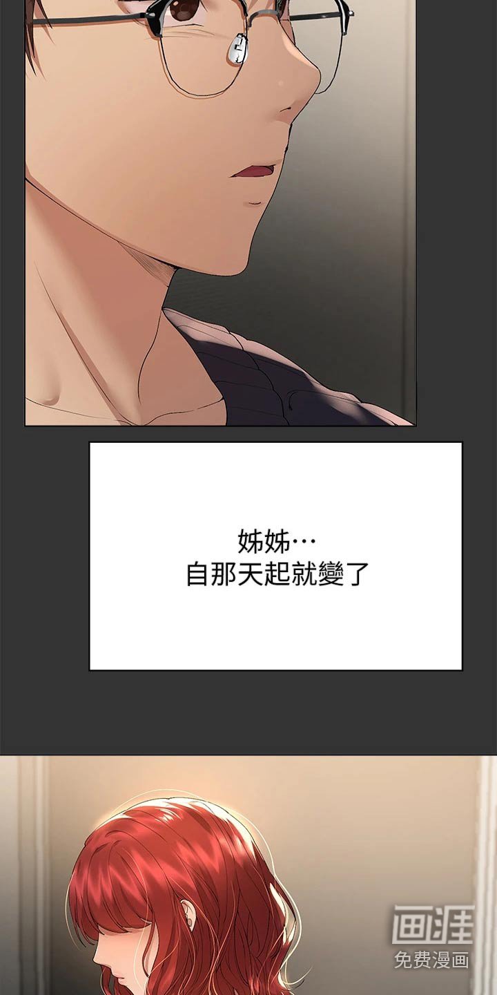 第84章：住手