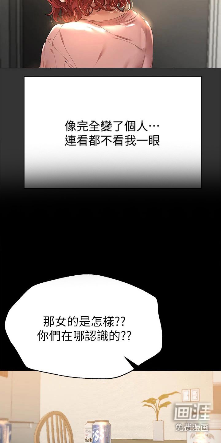 第84章：住手