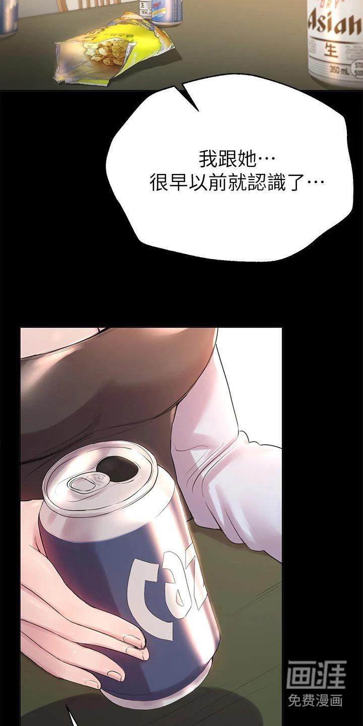 第84章：住手