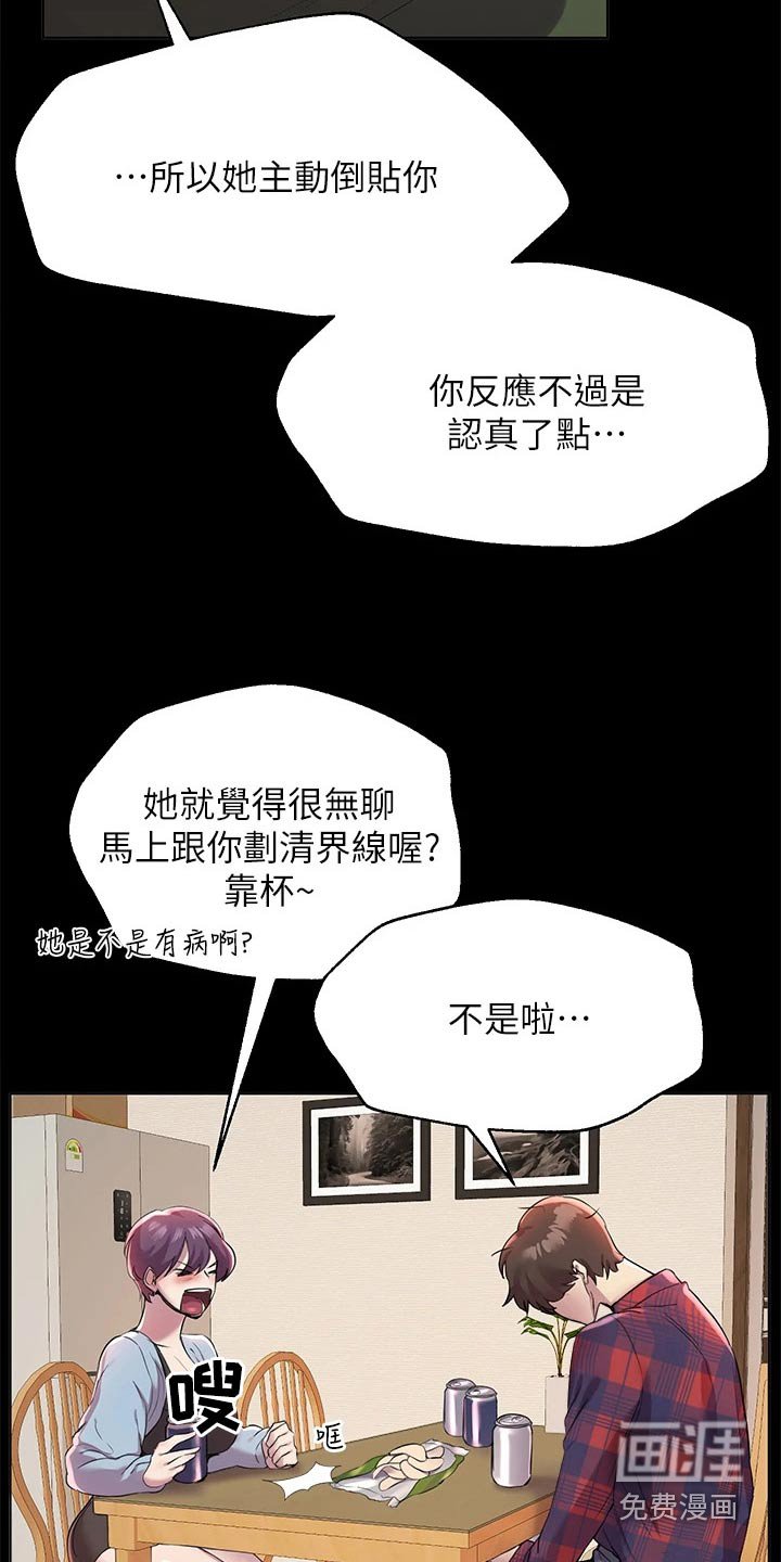 第84章：住手