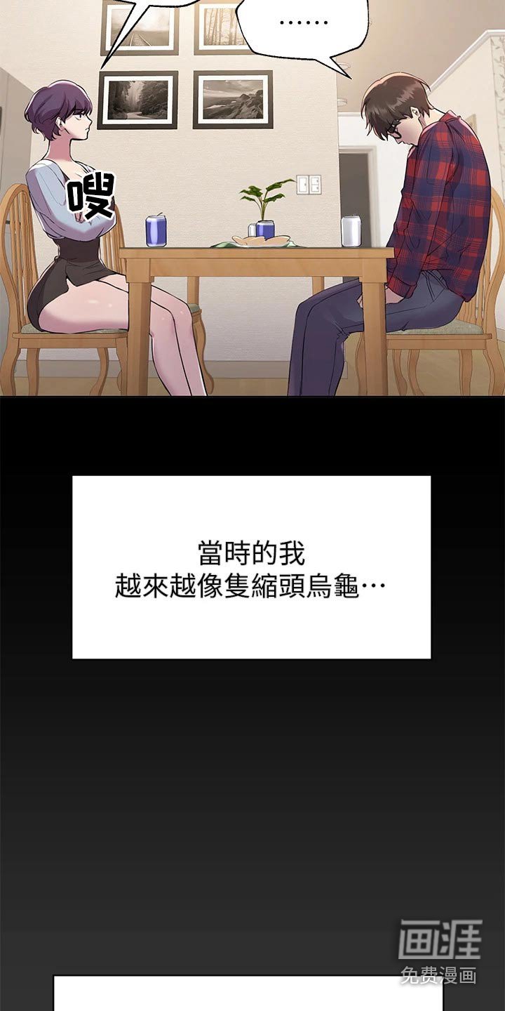 第84章：住手