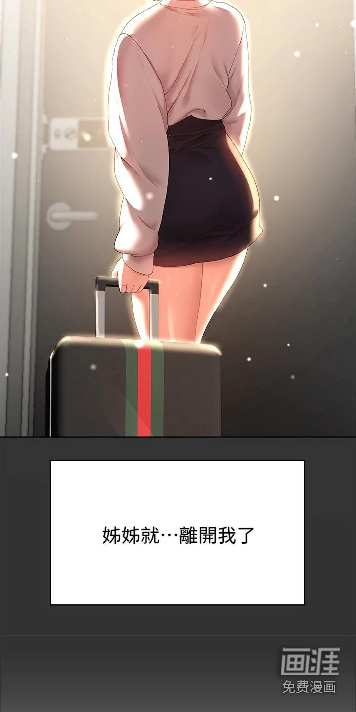 第84章：住手