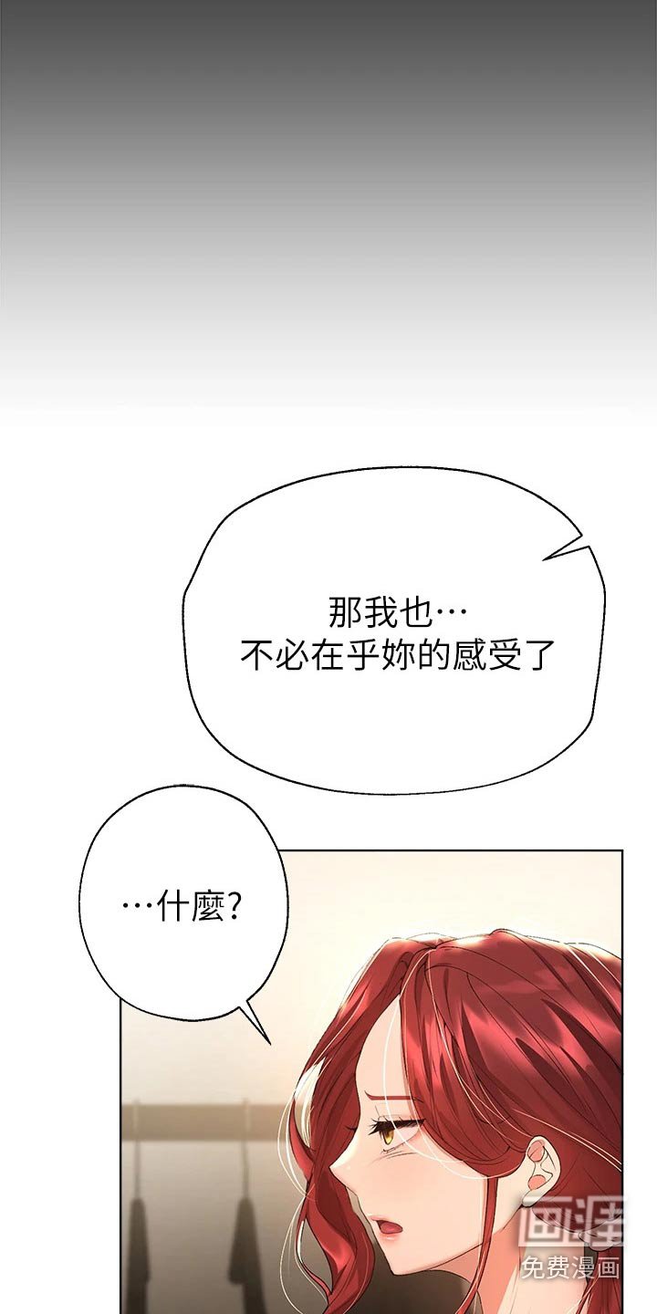 第84章：住手