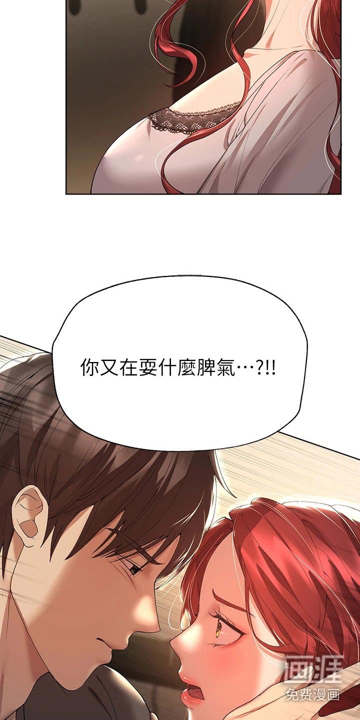 第84章：住手