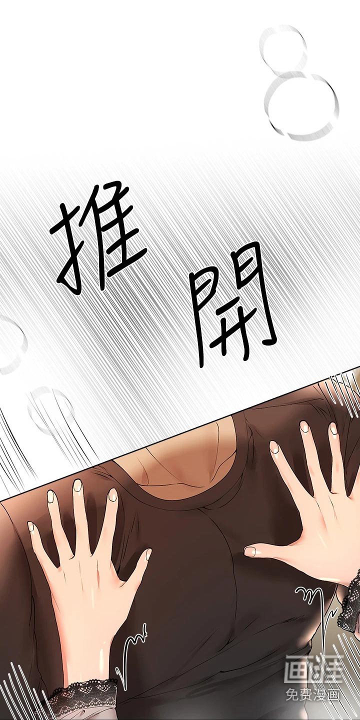 第84章：住手
