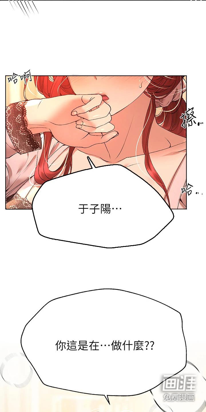 第84章：住手