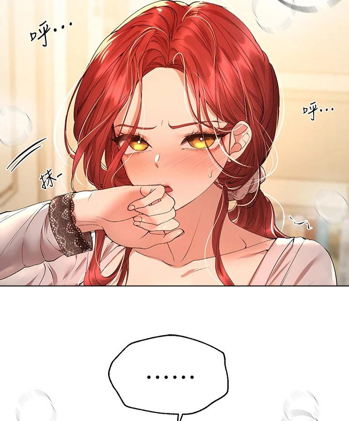 第84章：住手