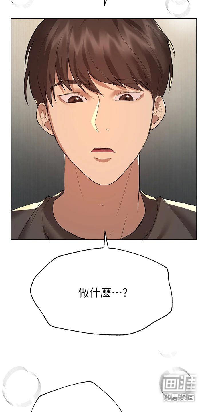 第84章：住手