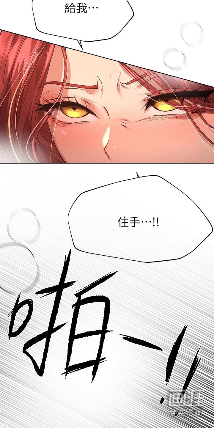 第84章：住手