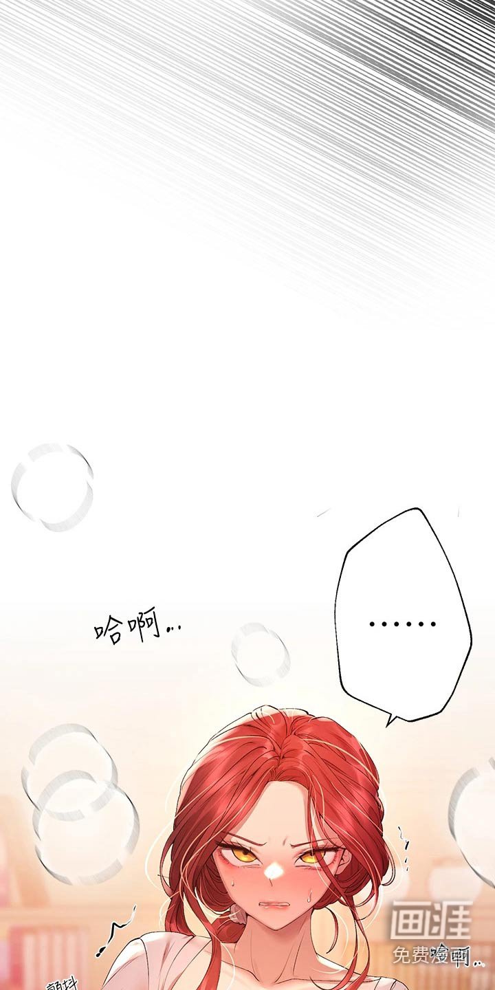 第84章：住手