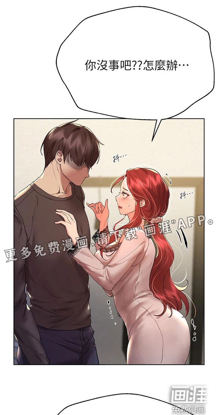 第85章：你知道嘛 