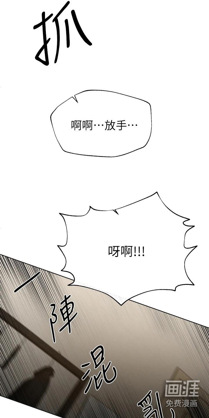 第85章：你知道嘛 