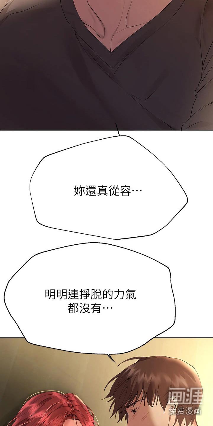 第85章：你知道嘛 