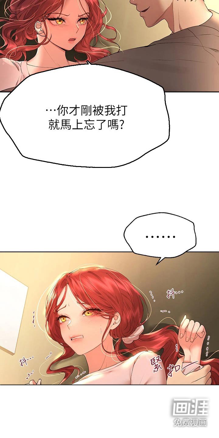 第85章：你知道嘛 