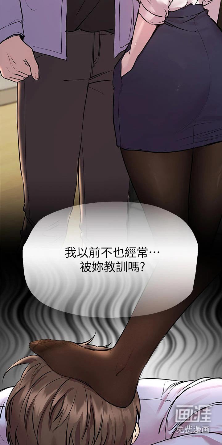第85章：你知道嘛 