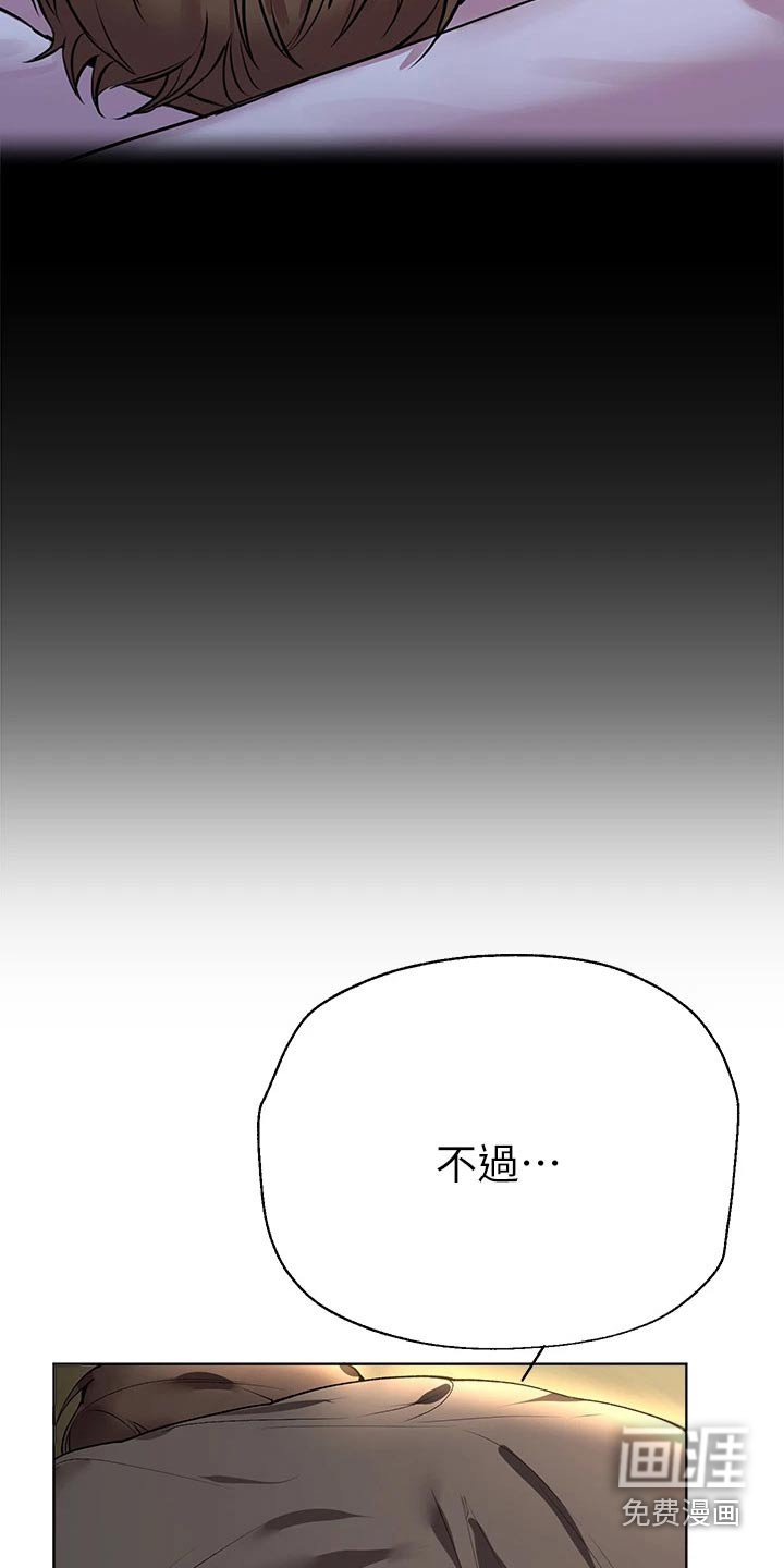 第85章：你知道嘛 