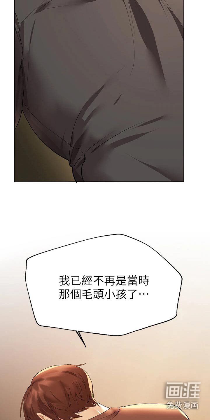 第85章：你知道嘛 