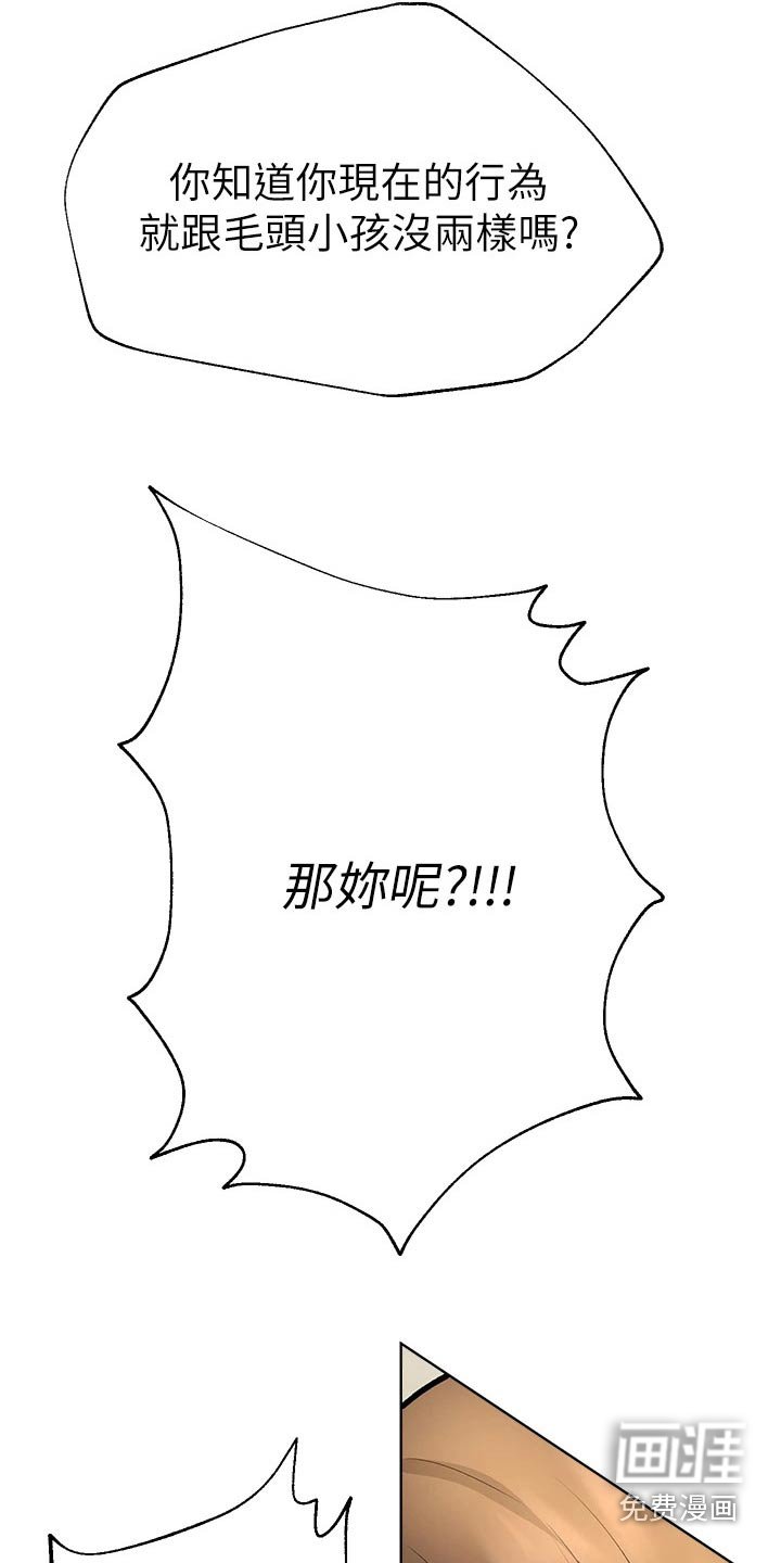 第85章：你知道嘛 