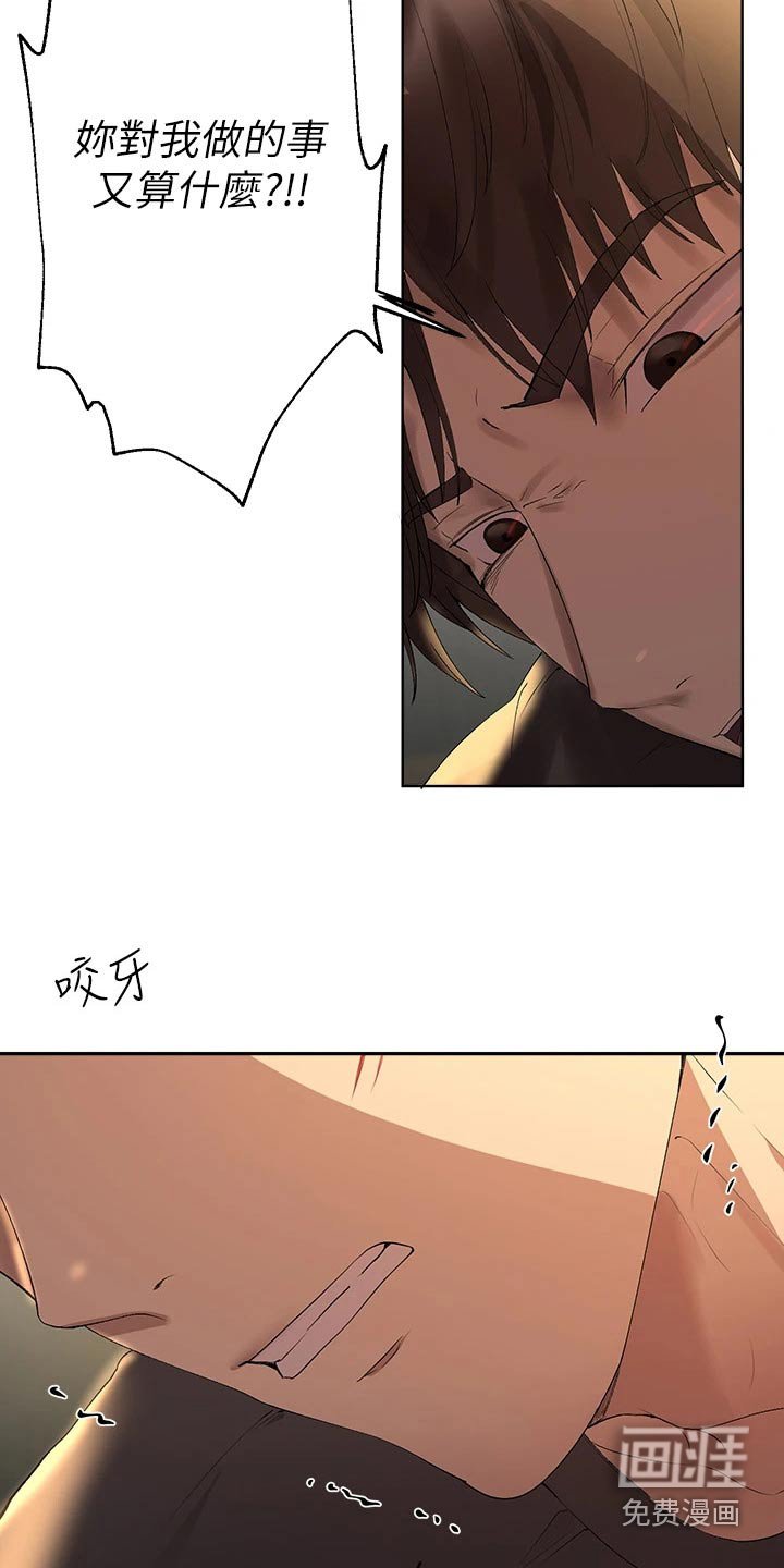 第85章：你知道嘛 