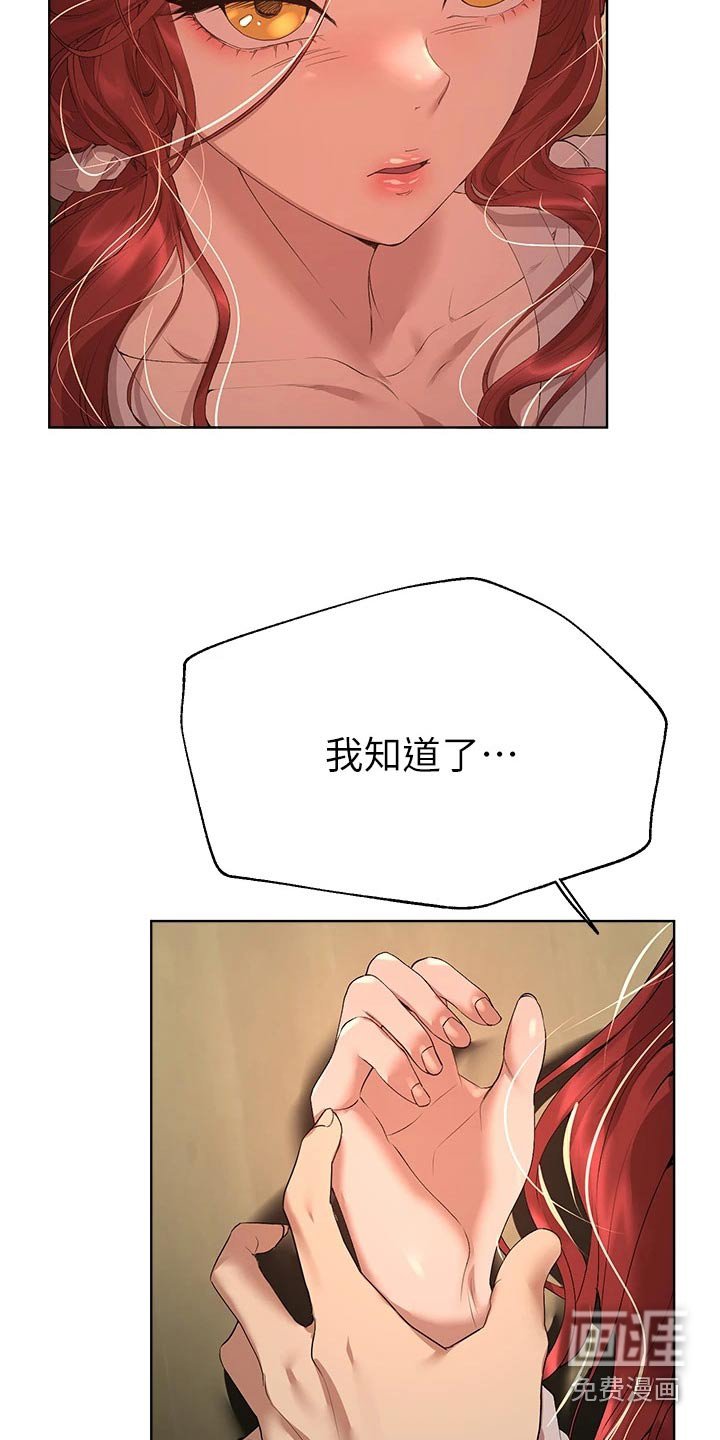 第85章：你知道嘛 