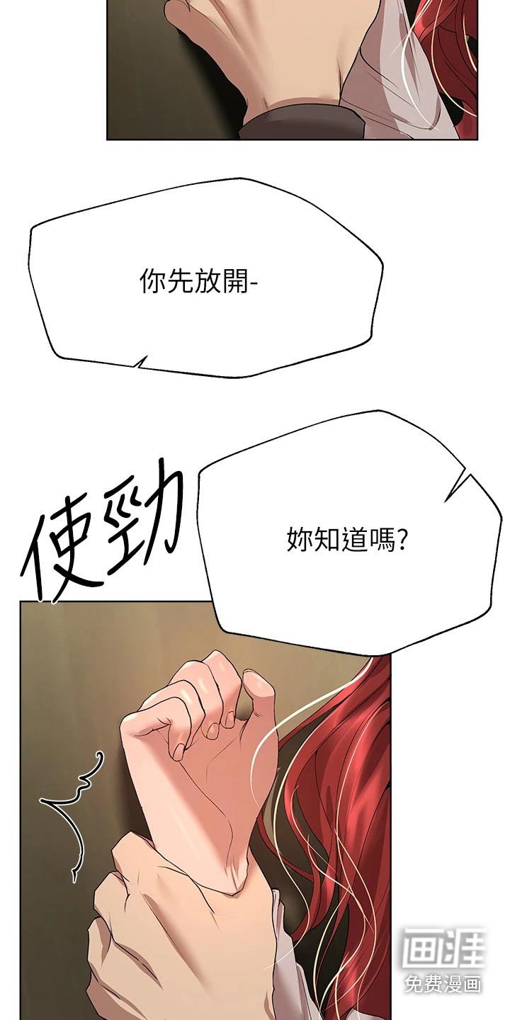 第85章：你知道嘛 