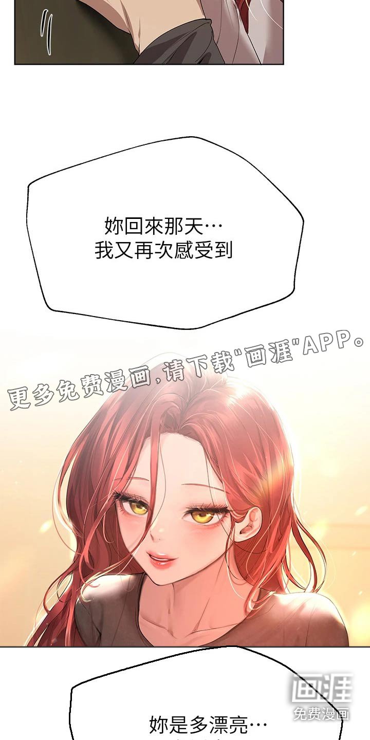 第85章：你知道嘛 