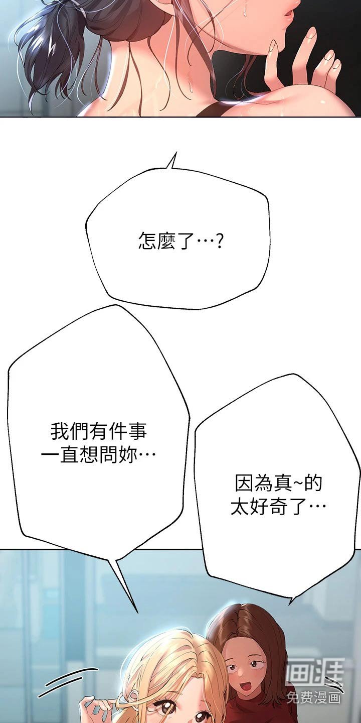 第86章：什么关系 