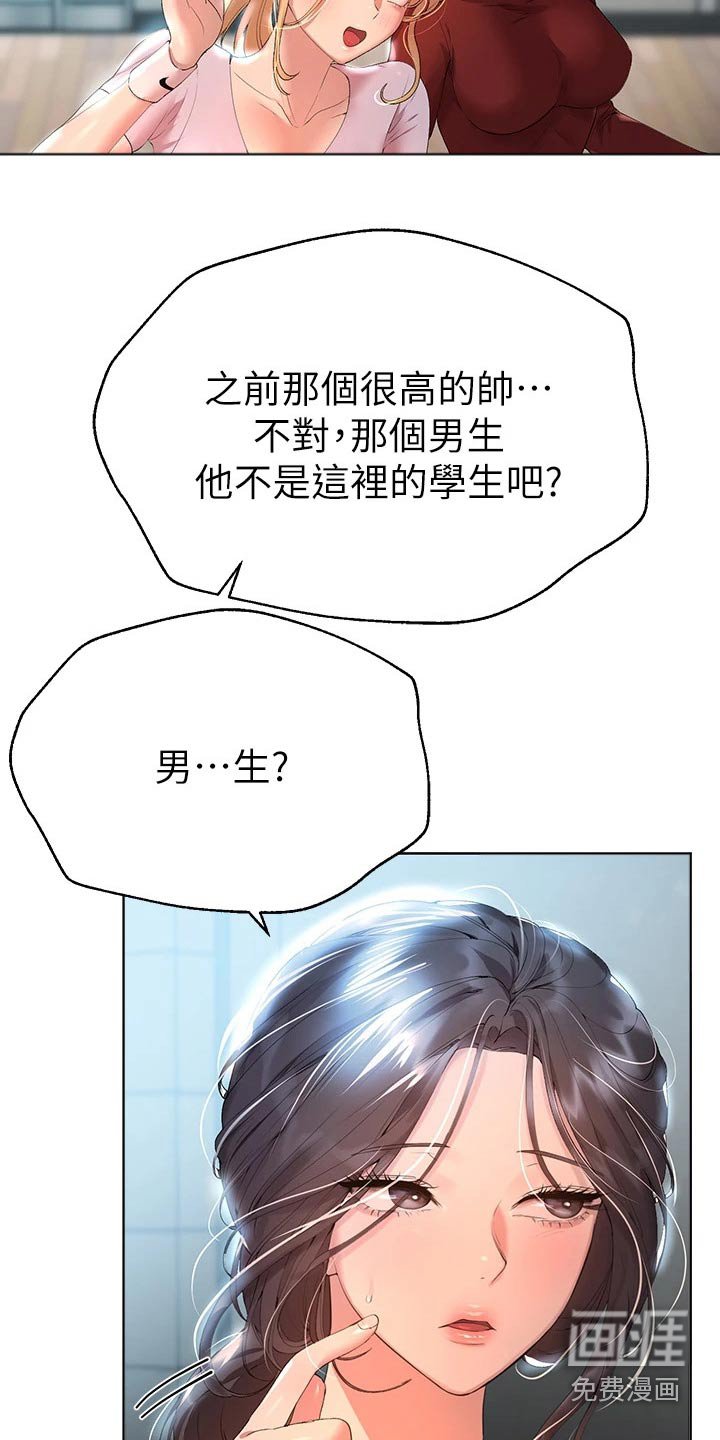 第86章：什么关系 