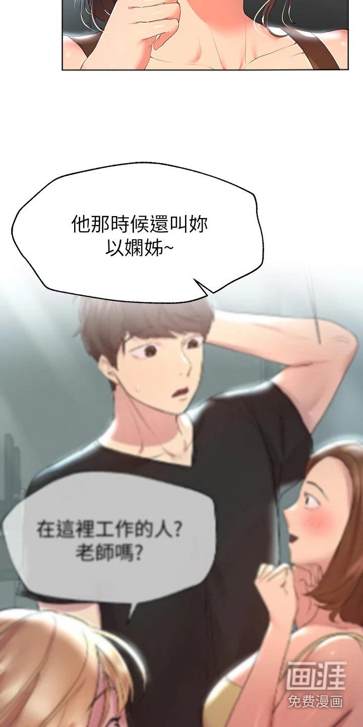 第86章：什么关系 