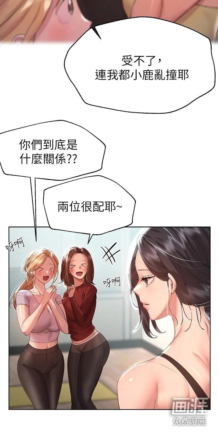 第86章：什么关系 
