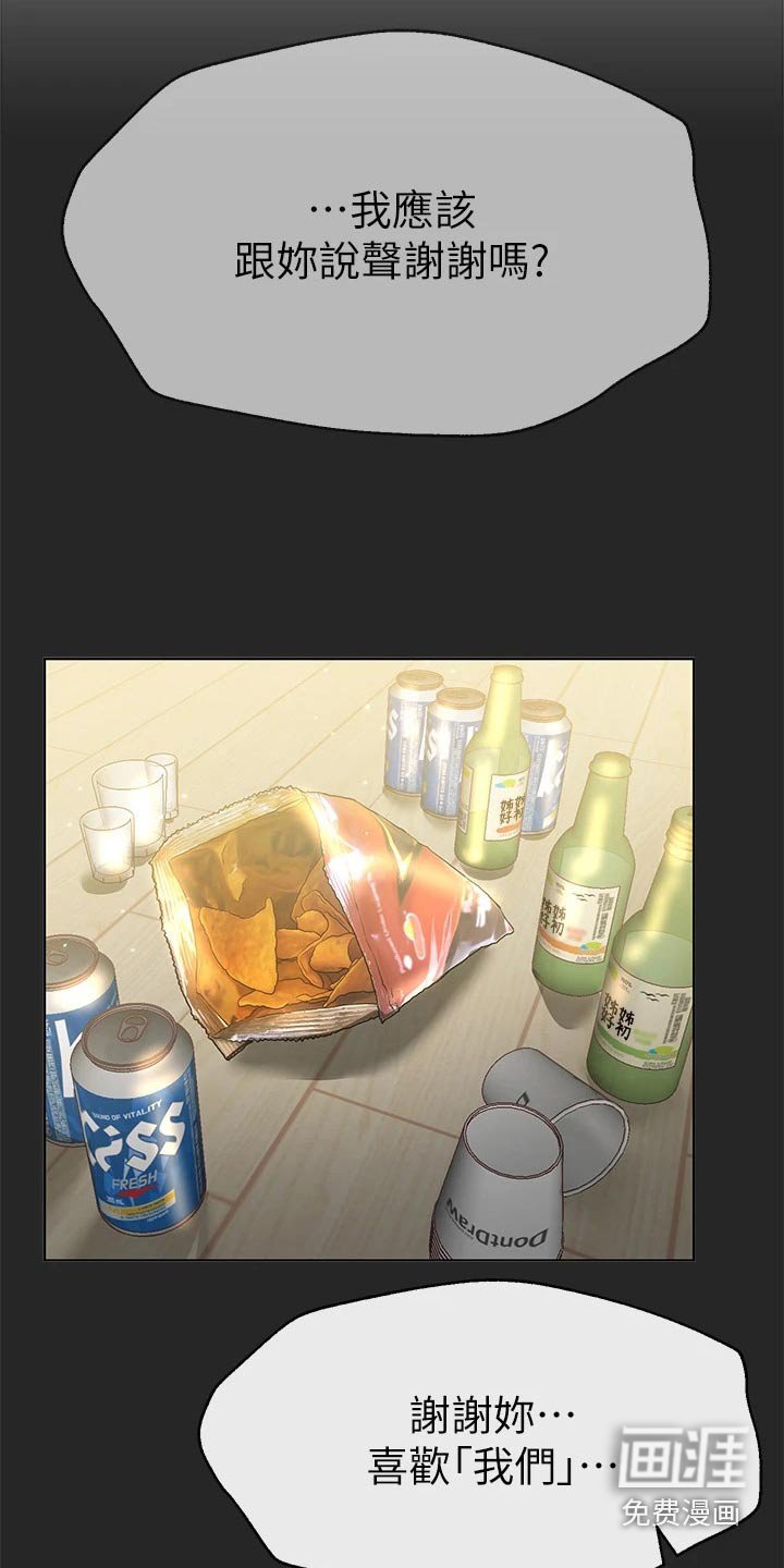 第86章：什么关系 