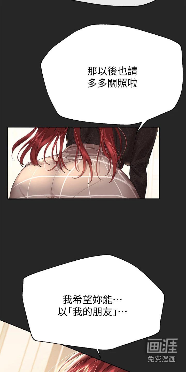 第86章：什么关系 