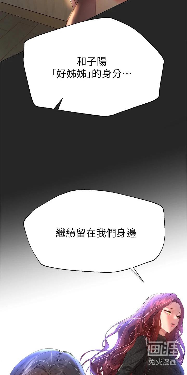 第86章：什么关系 