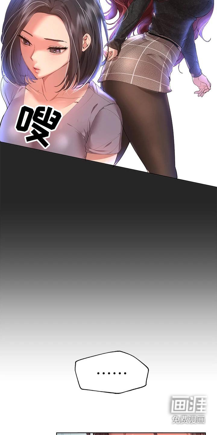第86章：什么关系 
