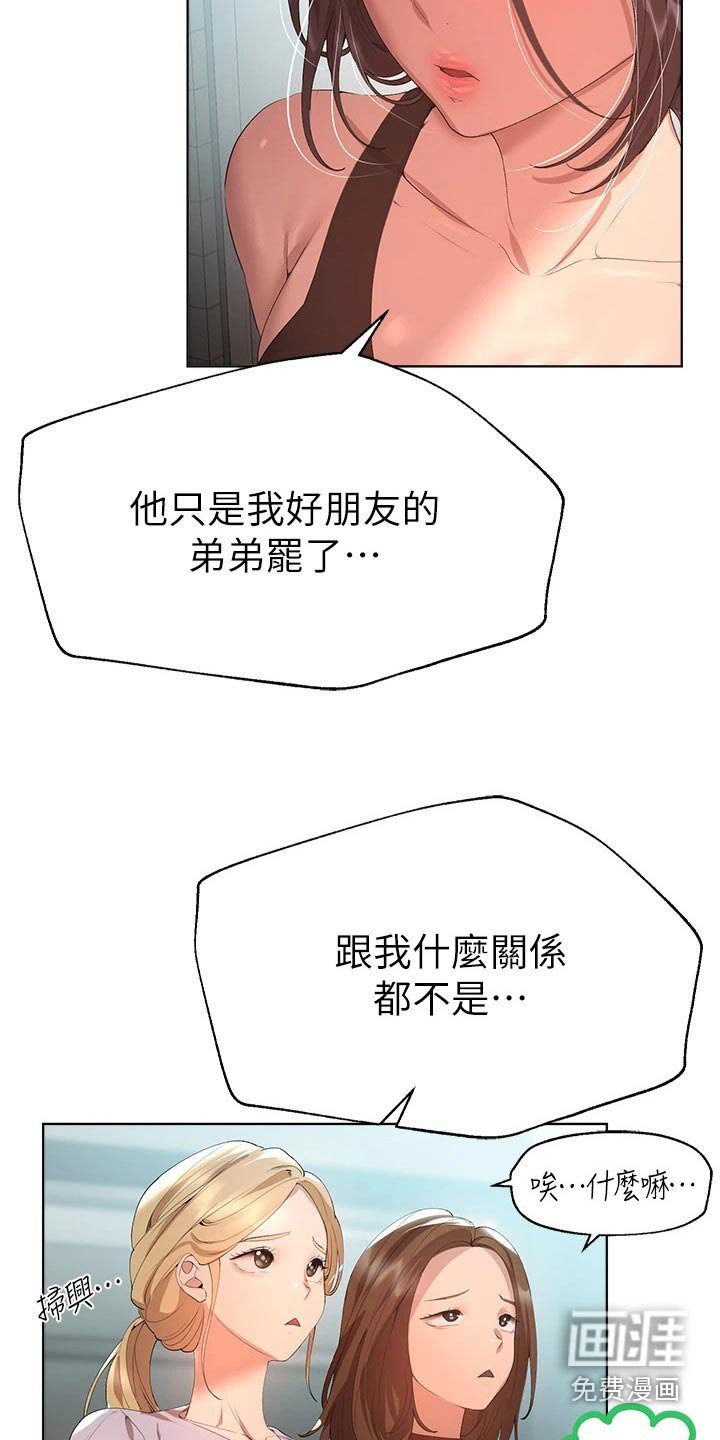 第86章：什么关系 