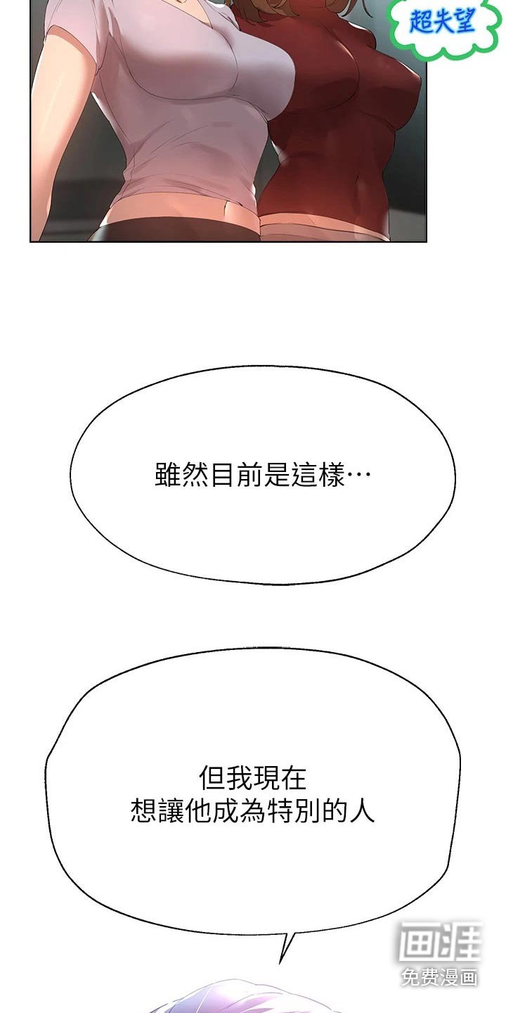 第86章：什么关系 