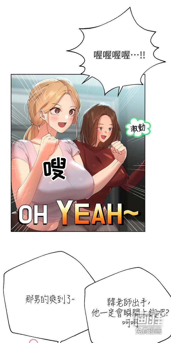 第86章：什么关系 