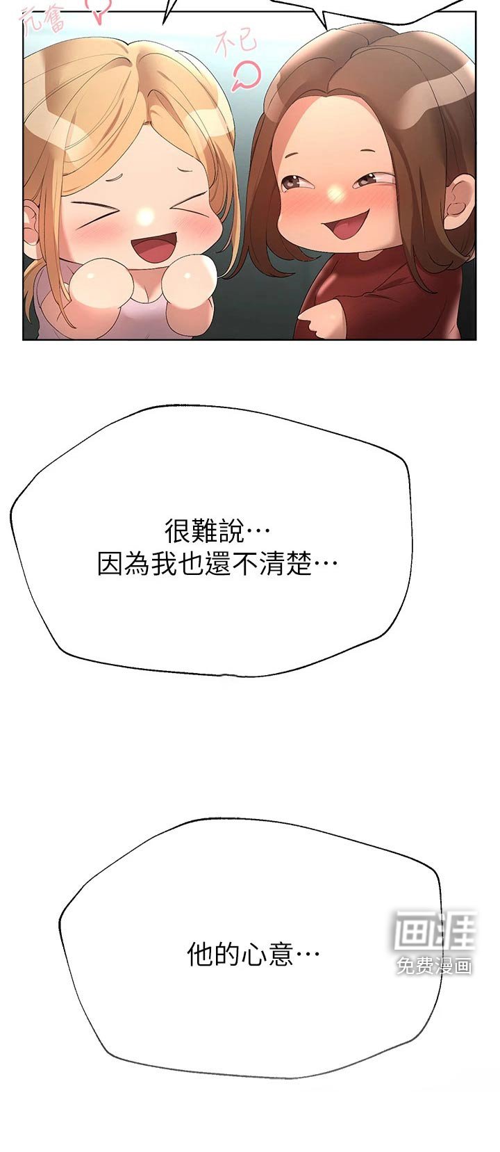 第86章：什么关系 