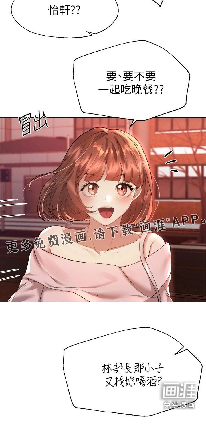 第86章：什么关系 