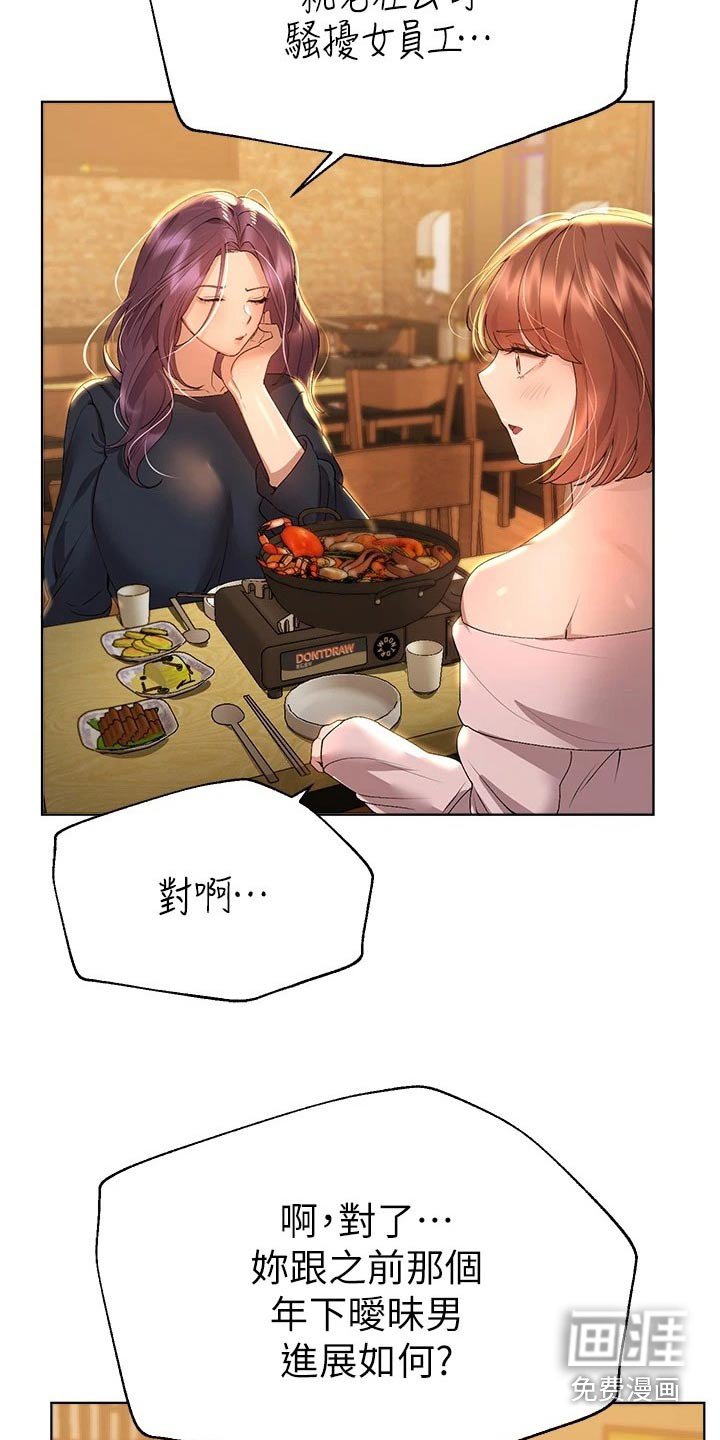 第87章：没有进展