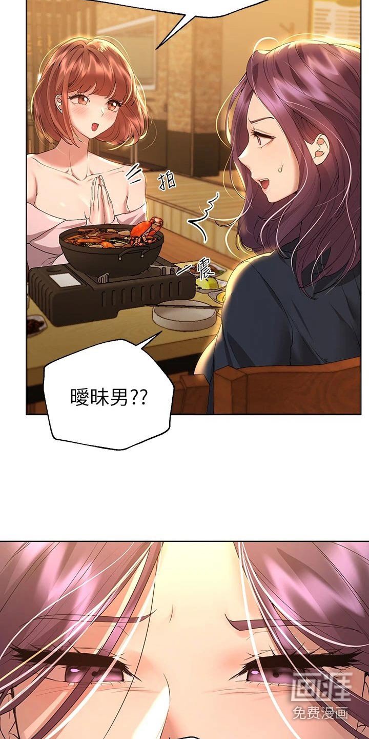 第87章：没有进展