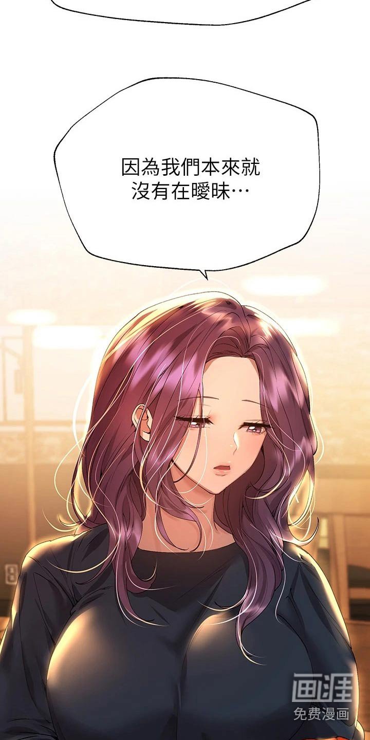 第87章：没有进展