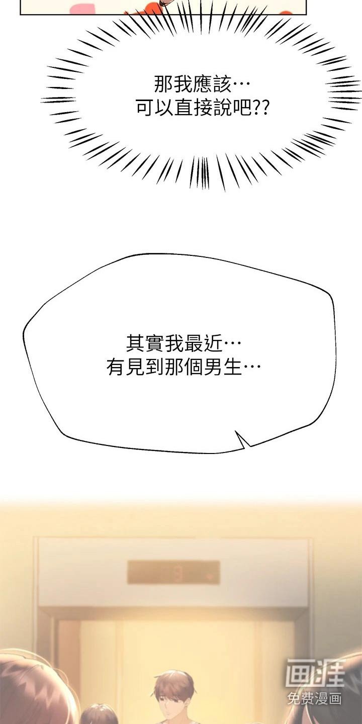 第87章：没有进展