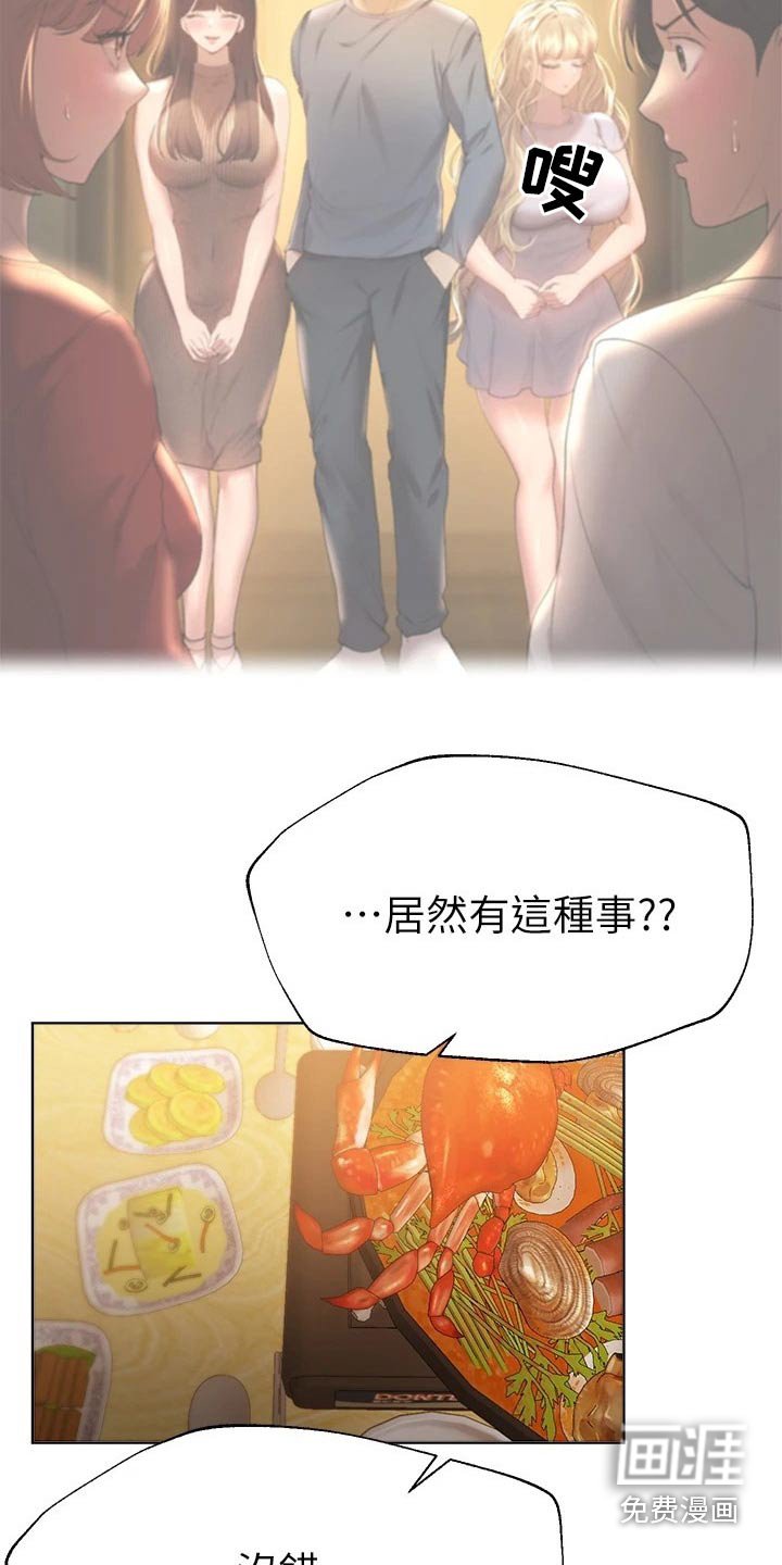 第87章：没有进展
