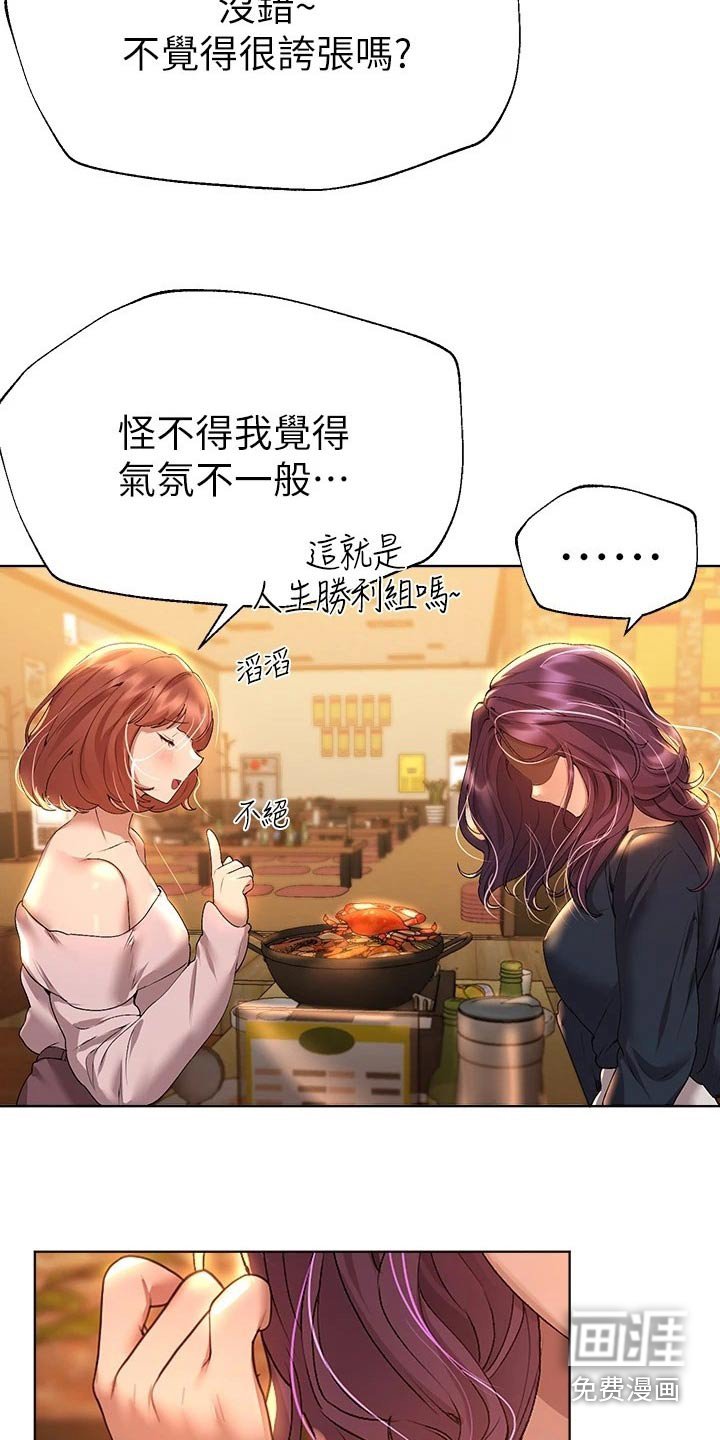 第87章：没有进展