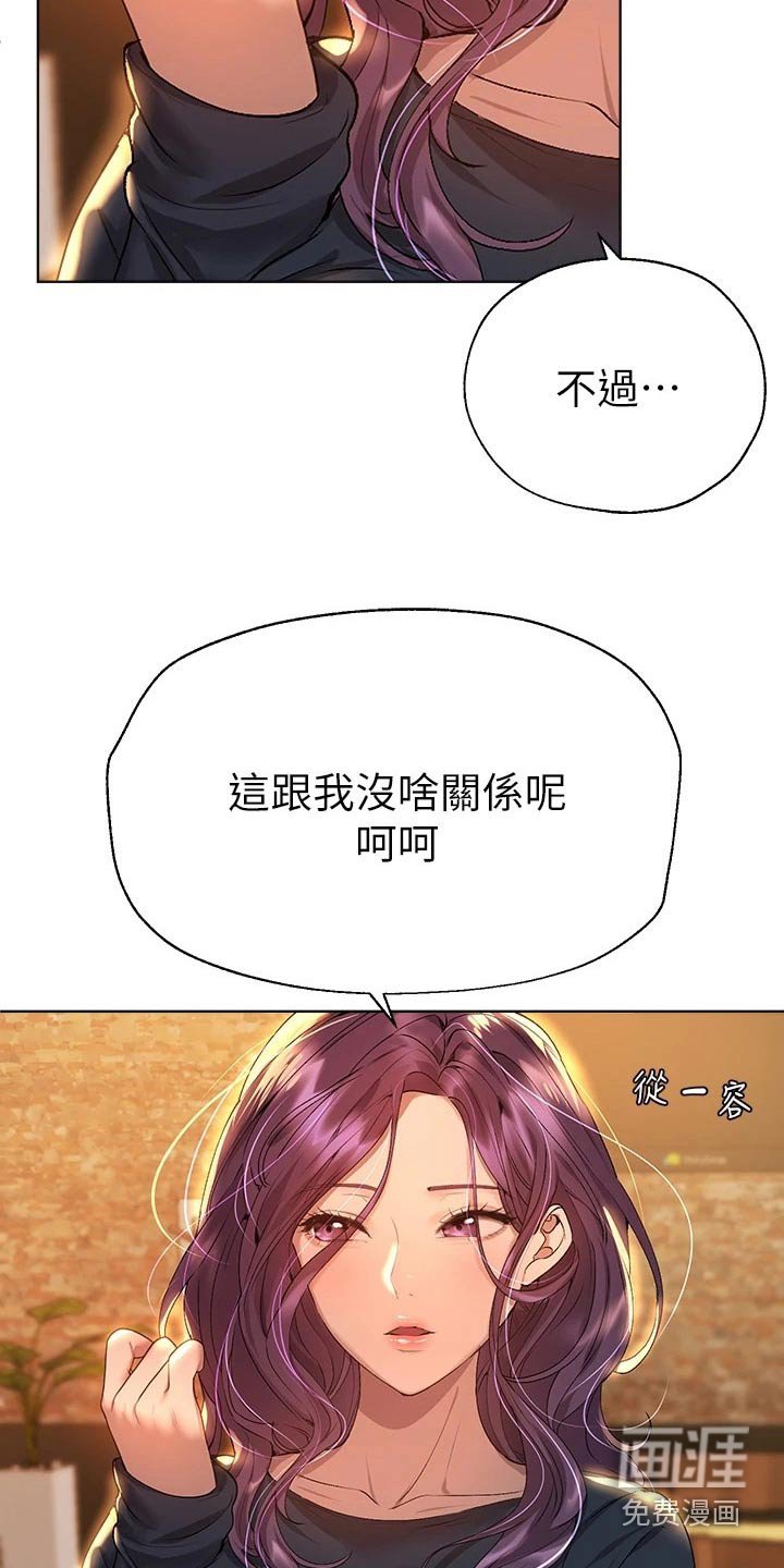第87章：没有进展